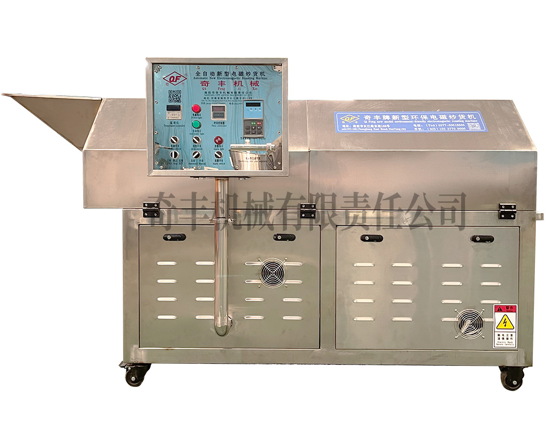 扬州新型智能环保电磁炒货机