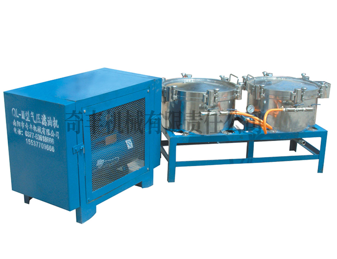 鞍山QL-II型气压滤油机